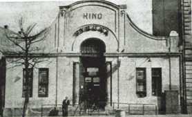 Pierwsza po wojnie siedziba Teatru m.st. Warszawy przy ulicy Inżynierskiej 4 na Pradze