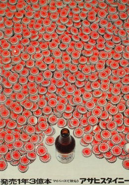 1MBP 1966 - Kazumasa Nagai